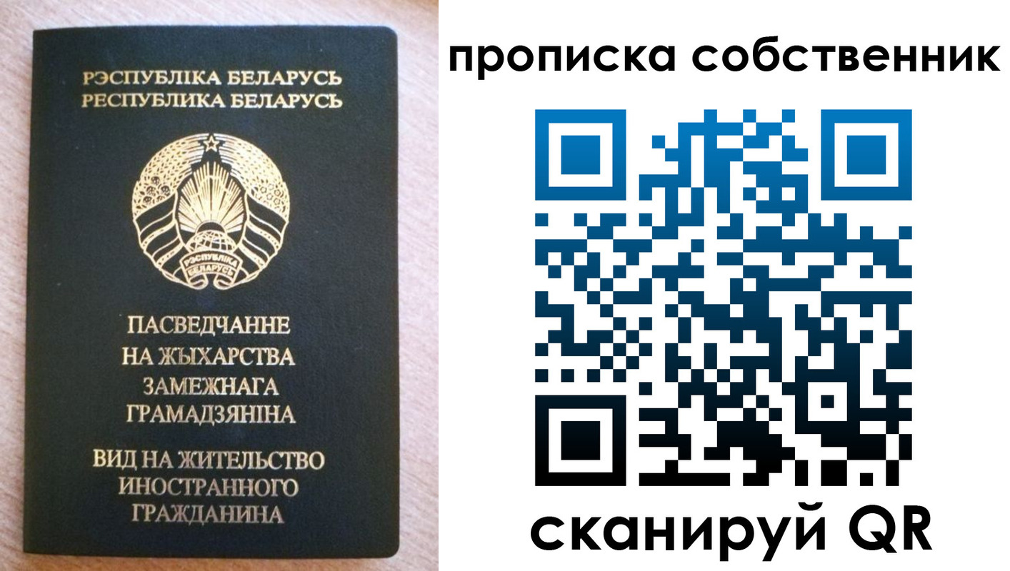 регистрация в Калининградской области