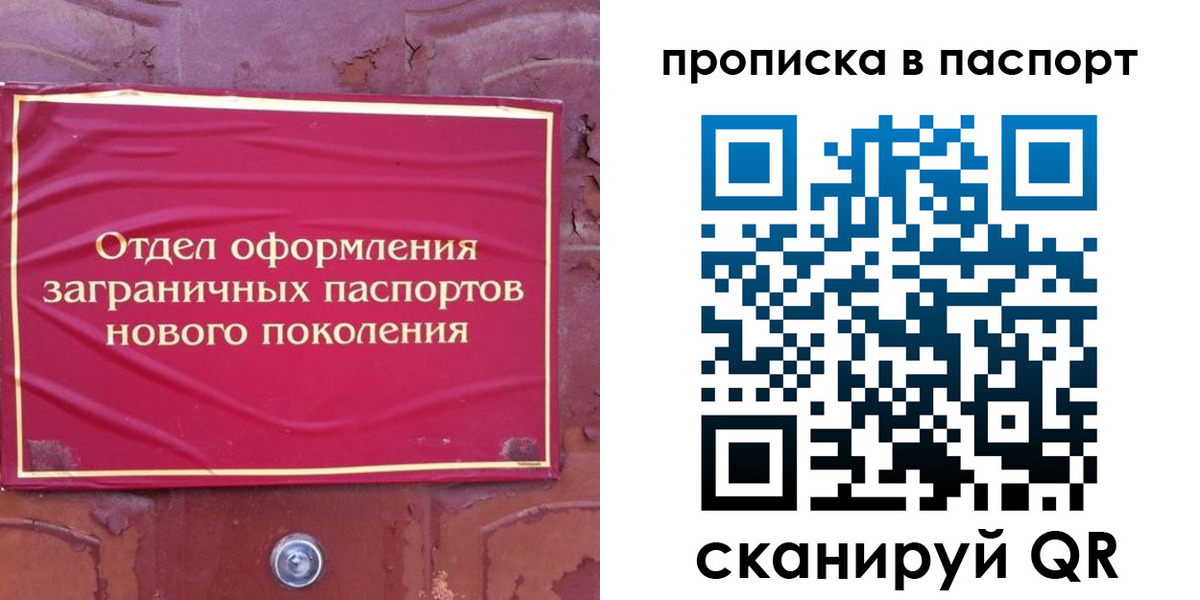 найти адрес прописки в Калининградской области