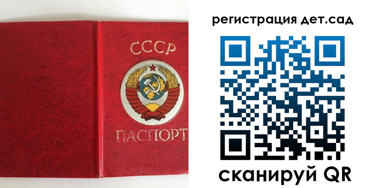 прописка регистрация в Калининградской области