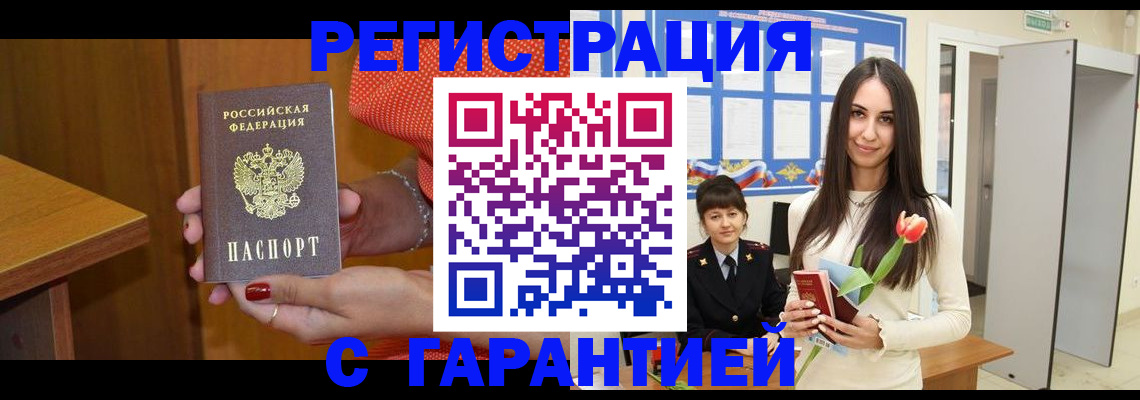 временная регистрация для школы в Калининградской области