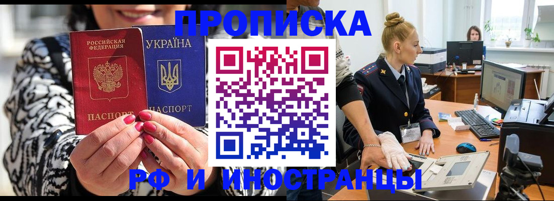 временная регистрация законно в Калининградской области