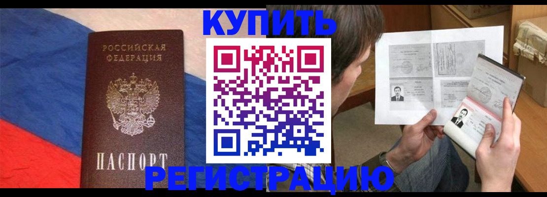 временная регистрация поиск в Калининградской области