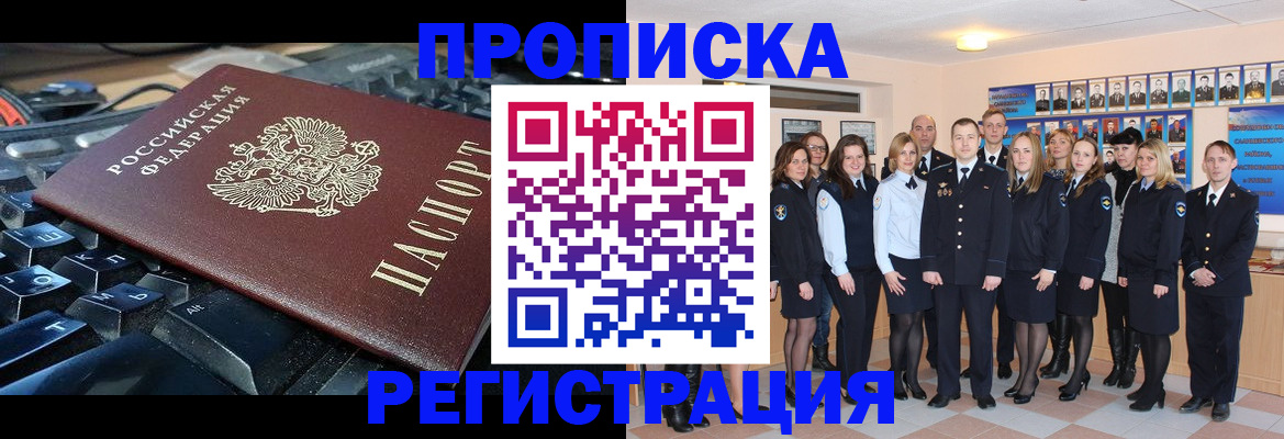 временная регистрация для всех в Калининградской области